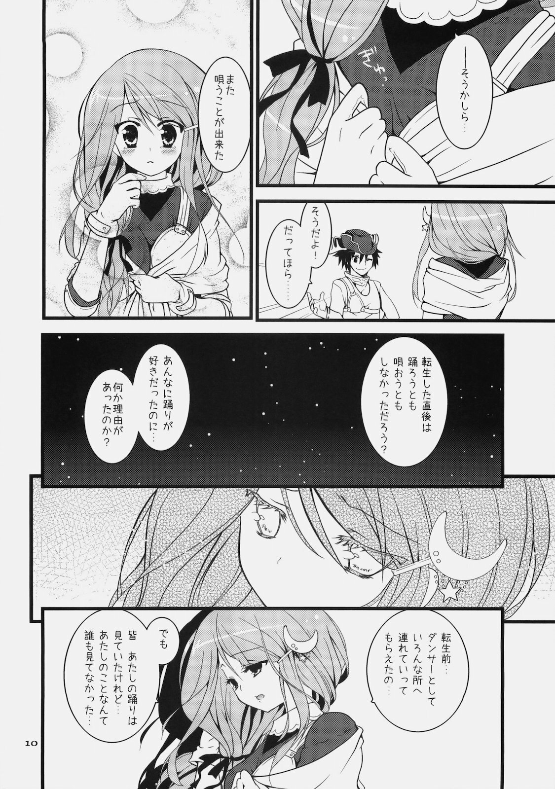 (C78) [Ryuknigthia (Kiduki Erika)] Daily RO 3 (Ragnarok Online) page 10 full