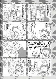 [Honey Bump (Nakatsugawa Minoru)] Tsukiumi no Chichi o Mominagara Anime 2-ki o Machi Wabite Miru. | Waiting Impatiently for The Anime 2nd Season While Groping Tsukiumi's Tits (Sekirei) [Engli - page 19