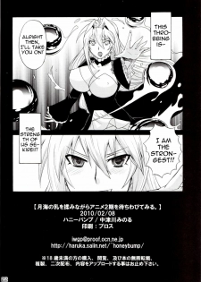 [Honey Bump (Nakatsugawa Minoru)] Tsukiumi no Chichi o Mominagara Anime 2-ki o Machi Wabite Miru. | Waiting Impatiently for The Anime 2nd Season While Groping Tsukiumi's Tits (Sekirei) [Engli - page 21