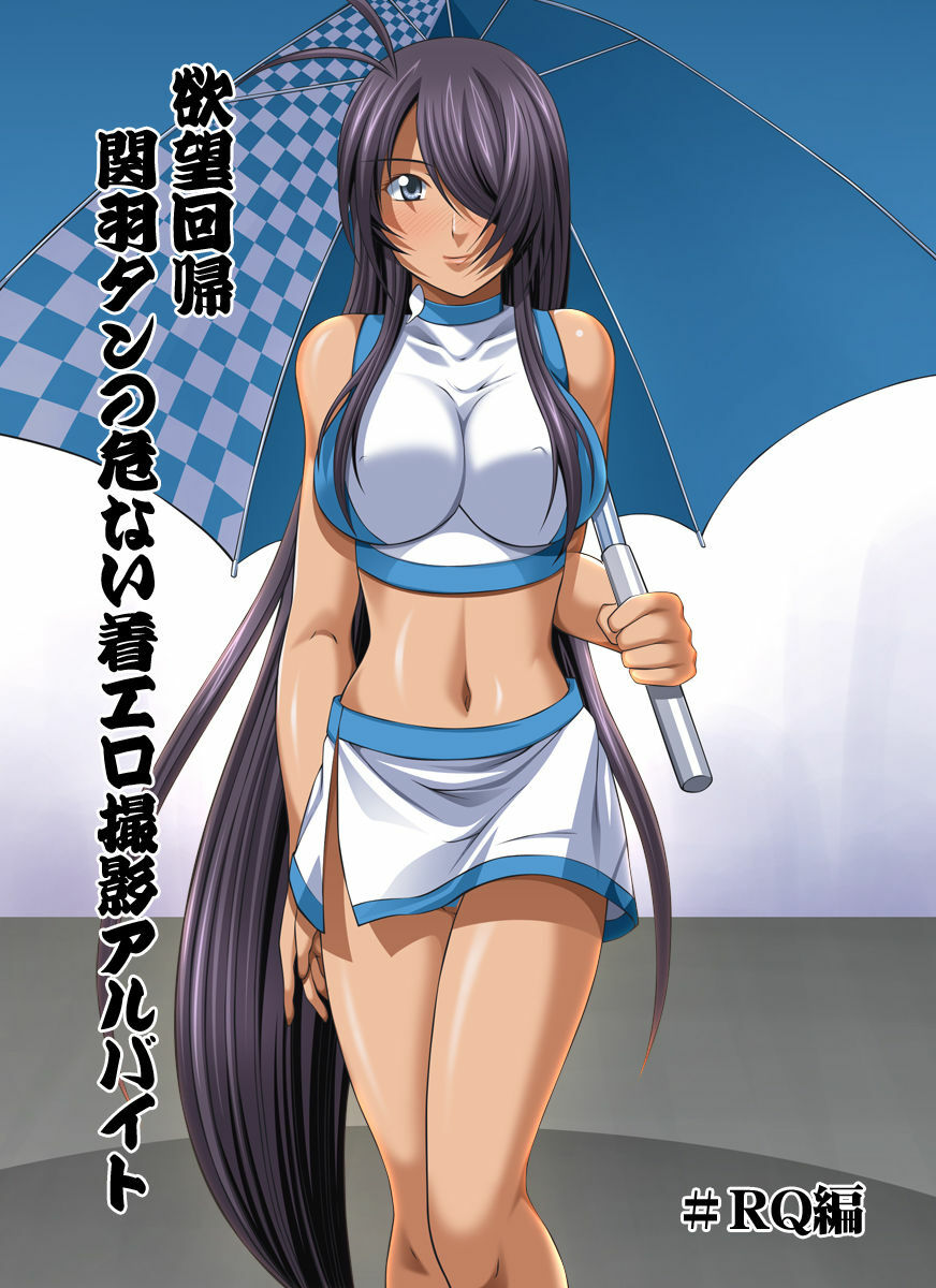 [Nightmare Express -Akumu no Takuhaibin-] Yokubou Kaiki dai 401 shou -Kauntan no Abunai Chakuero Rape Satsuei Arbeit- (Ikkitousen) page 1 full
