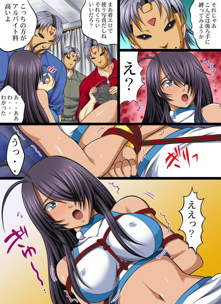 [Nightmare Express -Akumu no Takuhaibin-] Yokubou Kaiki dai 401 shou -Kauntan no Abunai Chakuero Rape Satsuei Arbeit- (Ikkitousen) page 6 full
