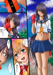 [Nightmare Express -Akumu no Takuhaibin-] Yokubou Kaiki dai 401 shou -Kauntan no Abunai Chakuero Rape Satsuei Arbeit- (Ikkitousen) - page 2