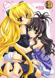 (CT14) [PLUM (Kanna)] Yamikan. (To LOVE-Ru)