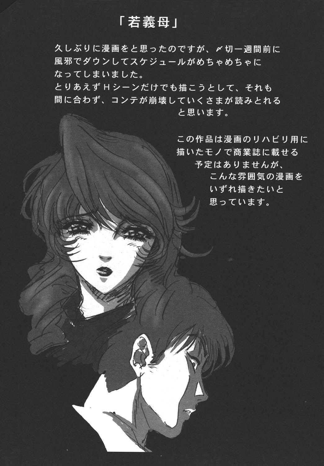 [Koala Kikaku (MON-MON)] MON-MON Kojinshi Soushuuhen (Various) page 27 full