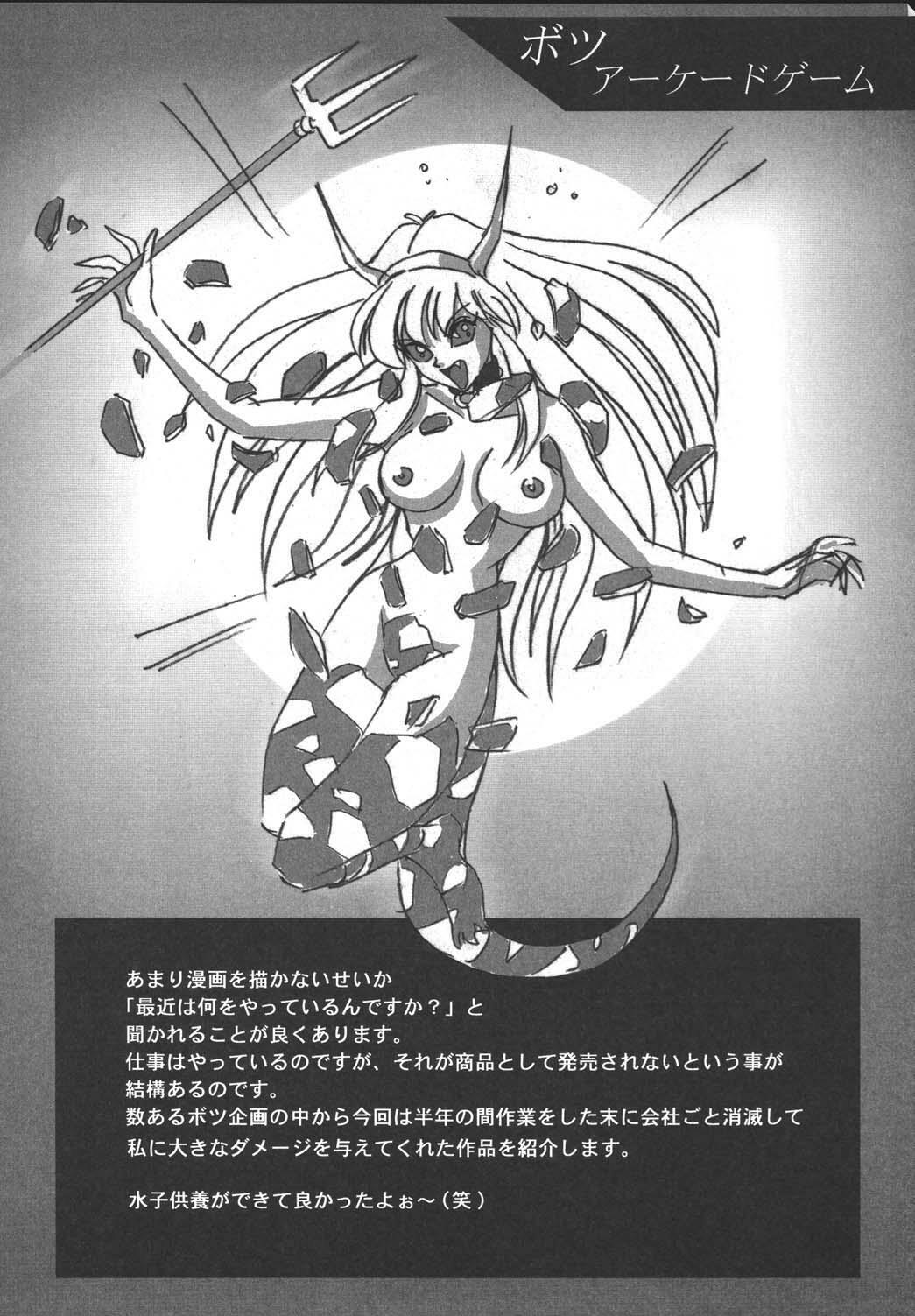 [Koala Kikaku (MON-MON)] MON-MON Kojinshi Soushuuhen (Various) page 48 full