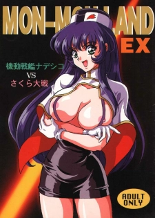 [Koala Kikaku (MON-MON)] MON-MON Kojinshi Soushuuhen (Various)