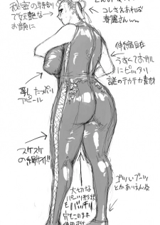 [8 no Ji Club] Anguish Battle (Street Fighter / King of fighters ) + site sketches - page 40