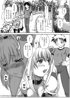 [Doku Pepper (Shiina Kazuki)] Osanpo - page 6