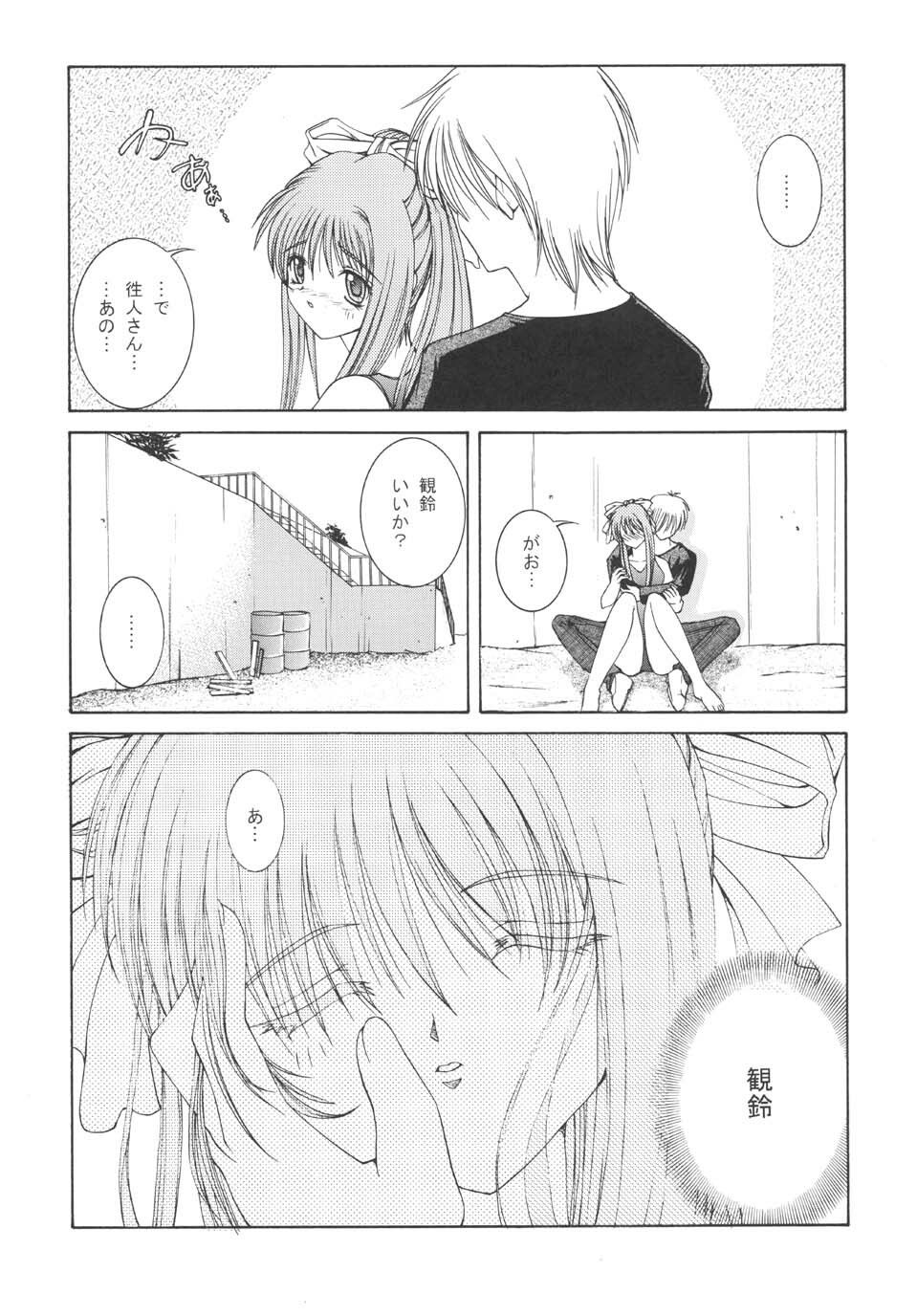 (C59) [Juicy Fruits (Satomi Hidefumi)] Mi Raikou Ro (Air) page 16 full