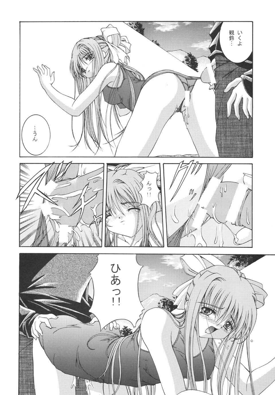 (C59) [Juicy Fruits (Satomi Hidefumi)] Mi Raikou Ro (Air) page 19 full