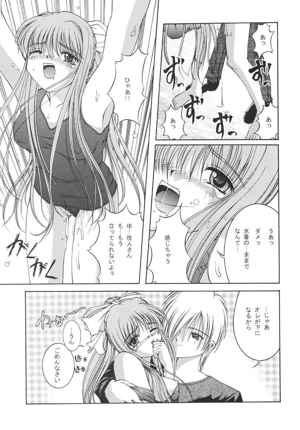 (C59) [Juicy Fruits (Satomi Hidefumi)] Mi Raikou Ro (Air) page 20 full