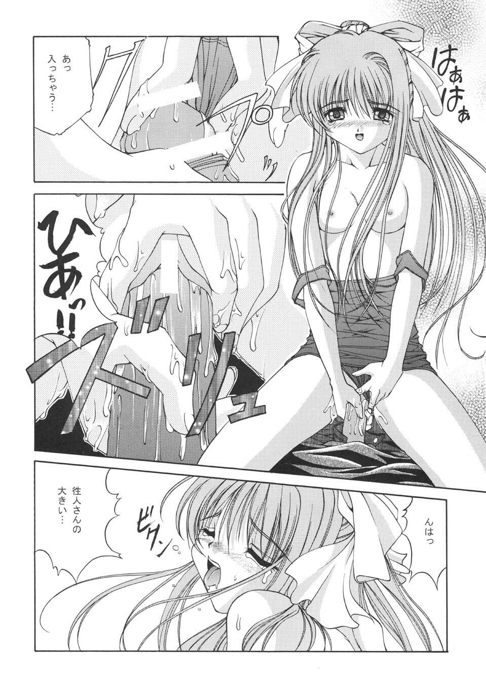 (C59) [Juicy Fruits (Satomi Hidefumi)] Mi Raikou Ro (Air) page 21 full