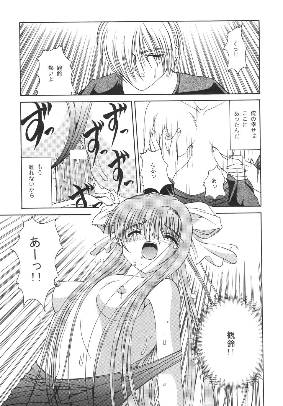 (C59) [Juicy Fruits (Satomi Hidefumi)] Mi Raikou Ro (Air) page 22 full