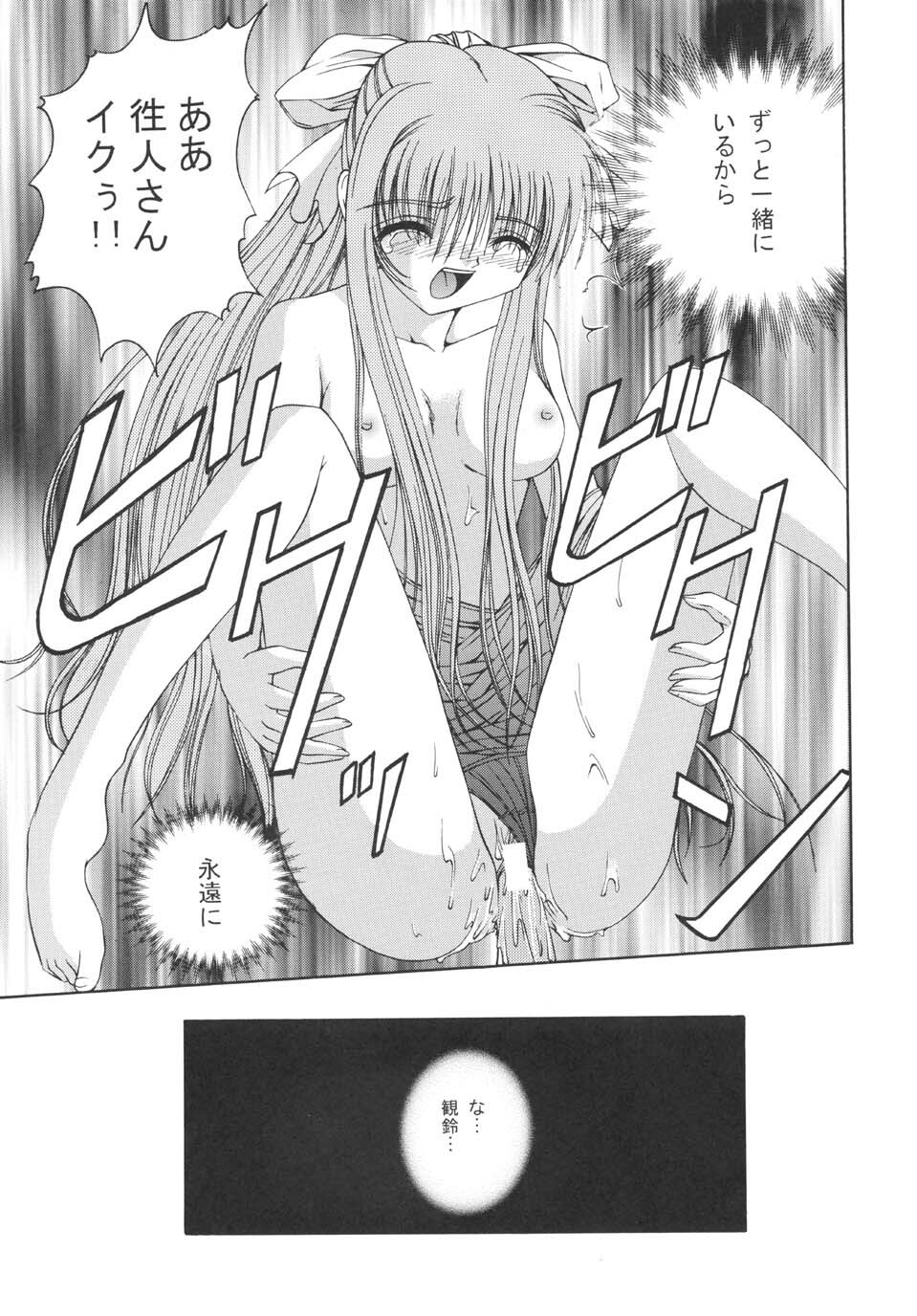 (C59) [Juicy Fruits (Satomi Hidefumi)] Mi Raikou Ro (Air) page 24 full