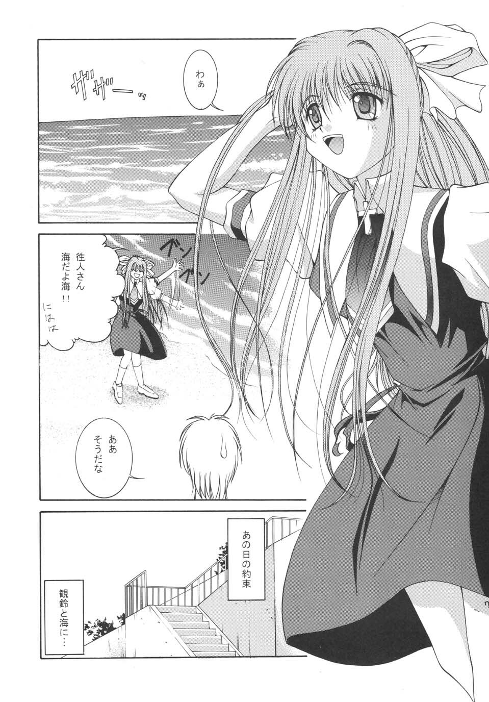 (C59) [Juicy Fruits (Satomi Hidefumi)] Mi Raikou Ro (Air) page 6 full