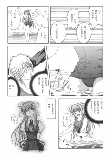 (C59) [Juicy Fruits (Satomi Hidefumi)] Mi Raikou Ro (Air) - page 11