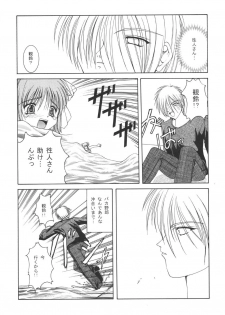 (C59) [Juicy Fruits (Satomi Hidefumi)] Mi Raikou Ro (Air) - page 12