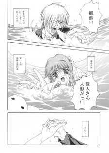 (C59) [Juicy Fruits (Satomi Hidefumi)] Mi Raikou Ro (Air) - page 13