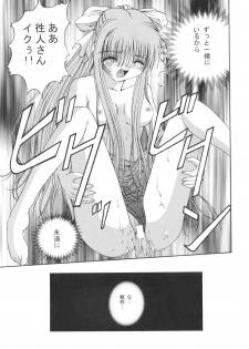 (C59) [Juicy Fruits (Satomi Hidefumi)] Mi Raikou Ro (Air) - page 24