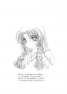 (C59) [Juicy Fruits (Satomi Hidefumi)] Mi Raikou Ro (Air) - page 28