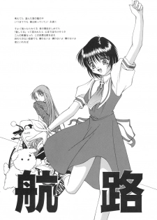 (C59) [Juicy Fruits (Satomi Hidefumi)] Mi Raikou Ro (Air) - page 3