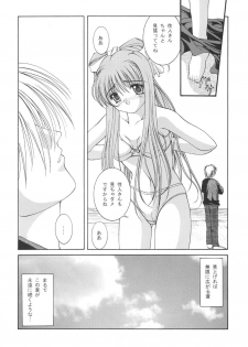 (C59) [Juicy Fruits (Satomi Hidefumi)] Mi Raikou Ro (Air) - page 9