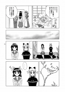 [YASRIN-DO (Yasu Rintarou)] Gekkouki Daichiyo (Kizuato, Tsukihime) - page 36