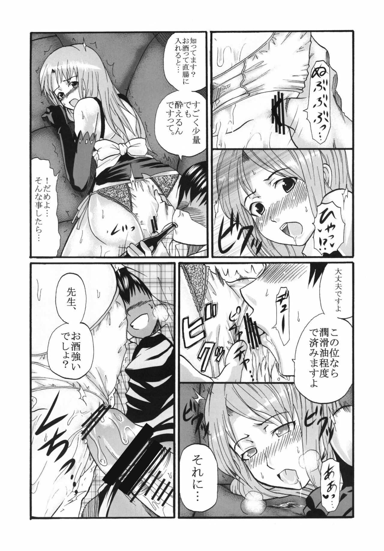 [St. Rio (Kitty)] Dream C King 1 (DREAM C CLUB) page 44 full