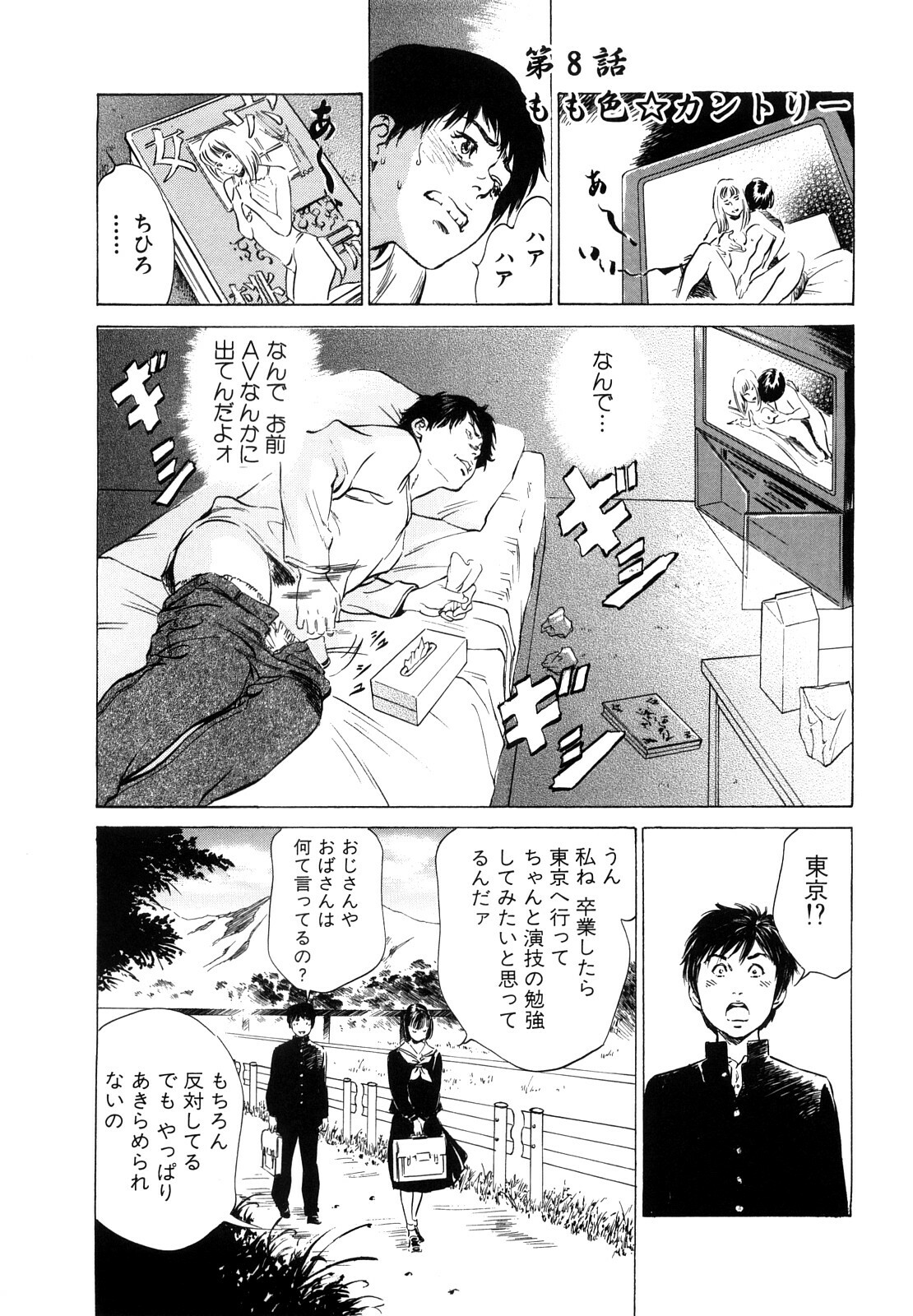 [Hazuki Kaoru] Hontou ni Atta H na Taiken Oshiemasu CD Tsuki Tokusouban page 133 full