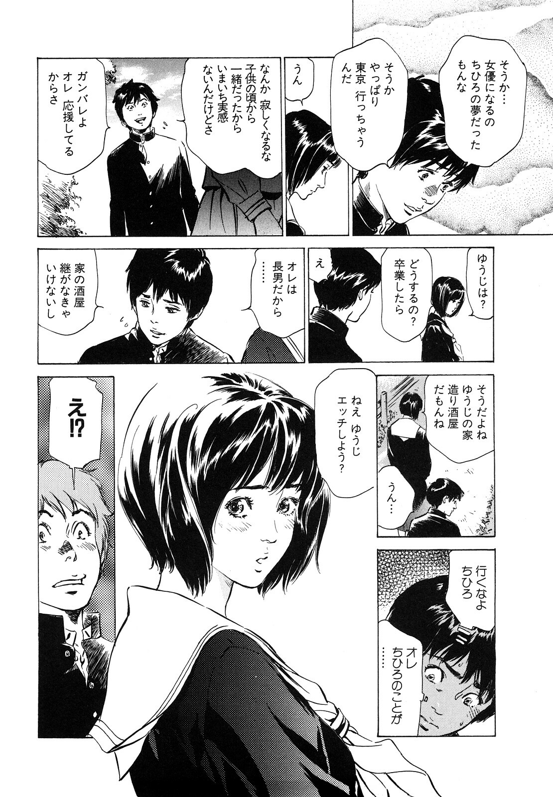 [Hazuki Kaoru] Hontou ni Atta H na Taiken Oshiemasu CD Tsuki Tokusouban page 134 full