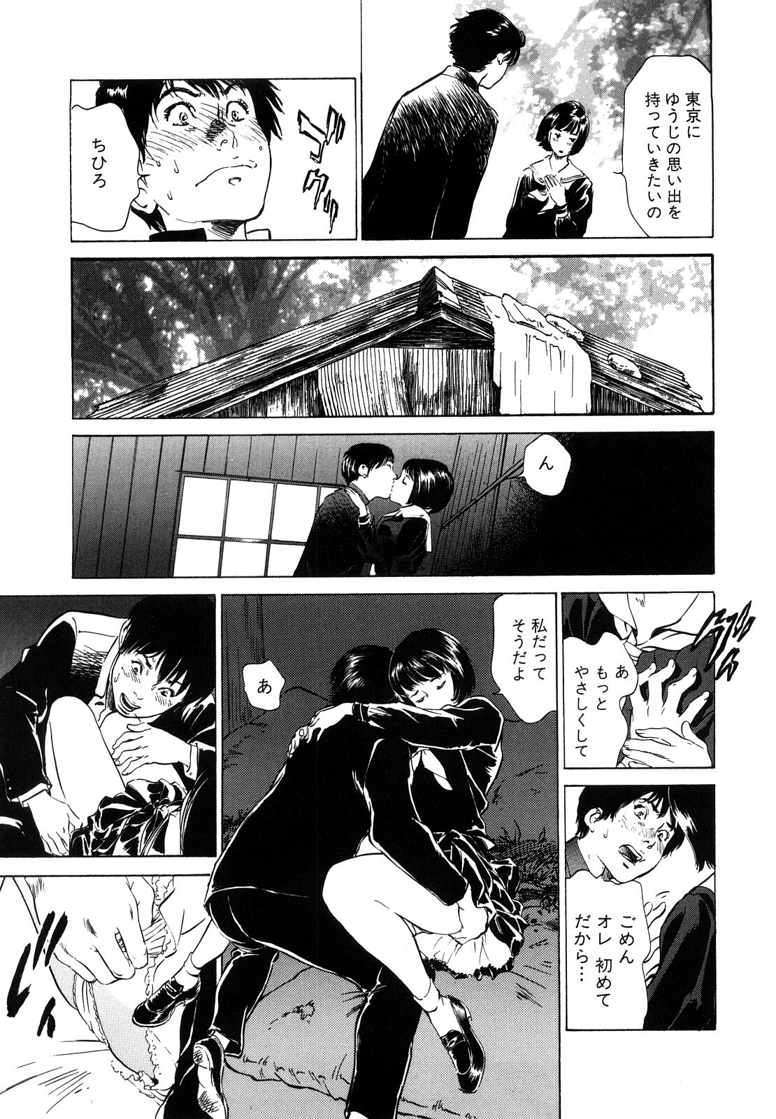 [Hazuki Kaoru] Hontou ni Atta H na Taiken Oshiemasu CD Tsuki Tokusouban page 135 full