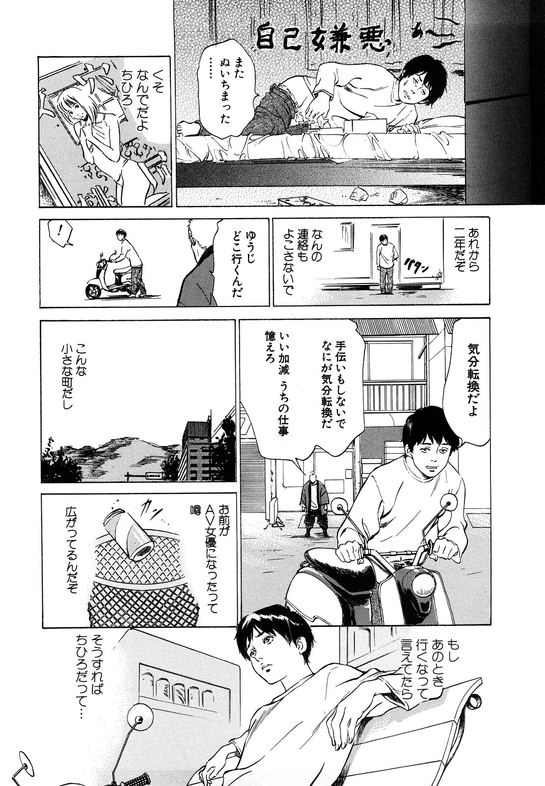 [Hazuki Kaoru] Hontou ni Atta H na Taiken Oshiemasu CD Tsuki Tokusouban page 138 full