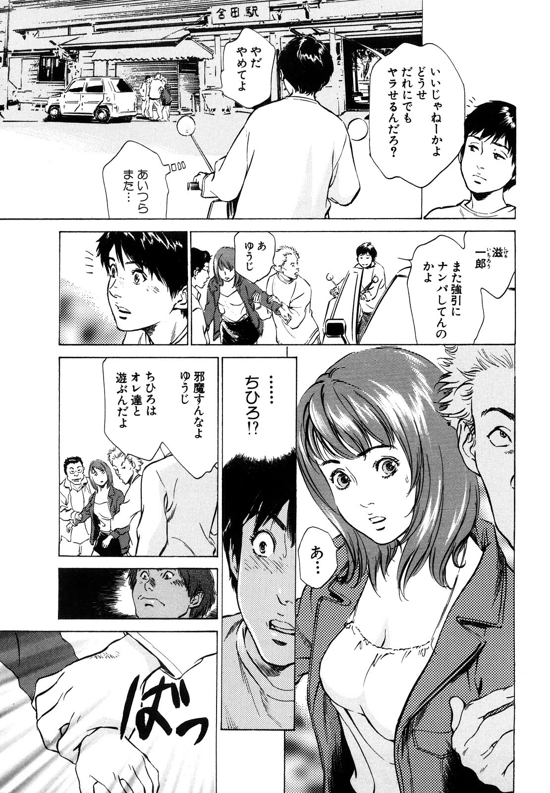 [Hazuki Kaoru] Hontou ni Atta H na Taiken Oshiemasu CD Tsuki Tokusouban page 139 full
