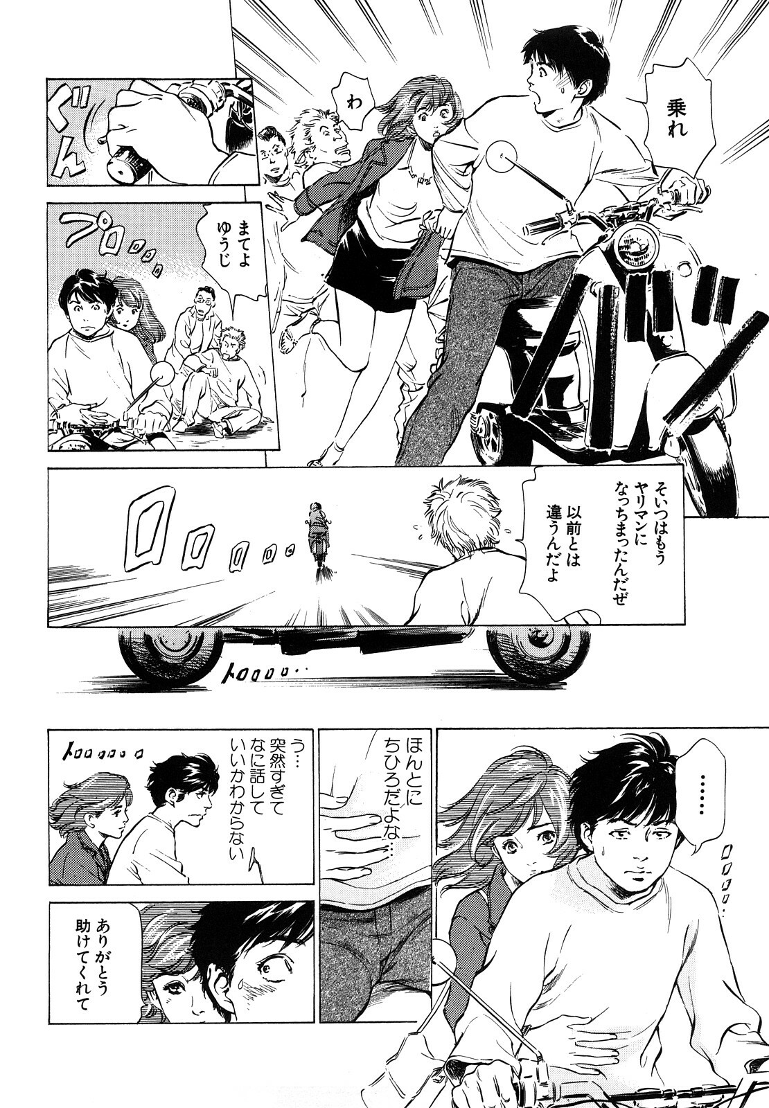 [Hazuki Kaoru] Hontou ni Atta H na Taiken Oshiemasu CD Tsuki Tokusouban page 140 full