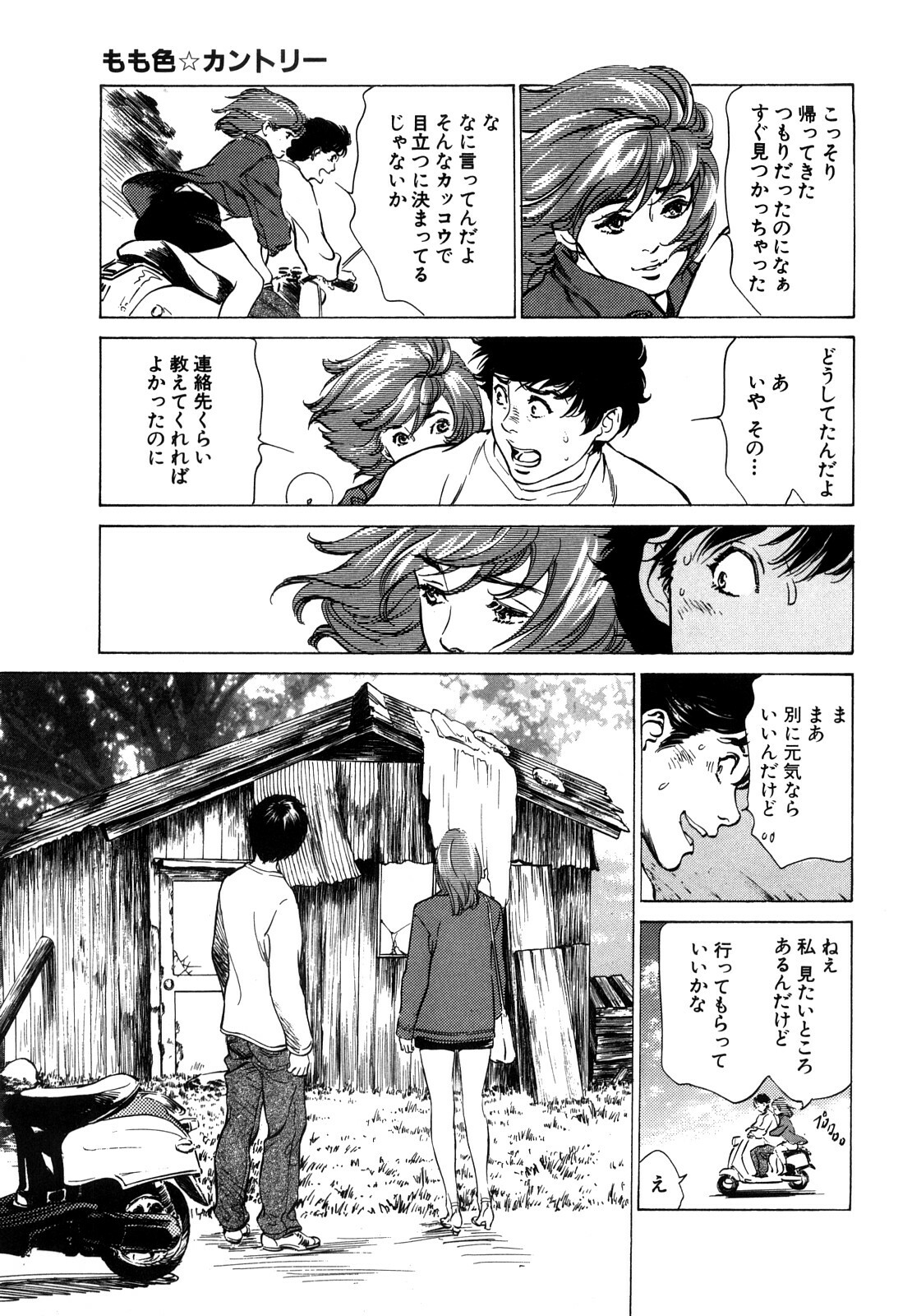 [Hazuki Kaoru] Hontou ni Atta H na Taiken Oshiemasu CD Tsuki Tokusouban page 141 full