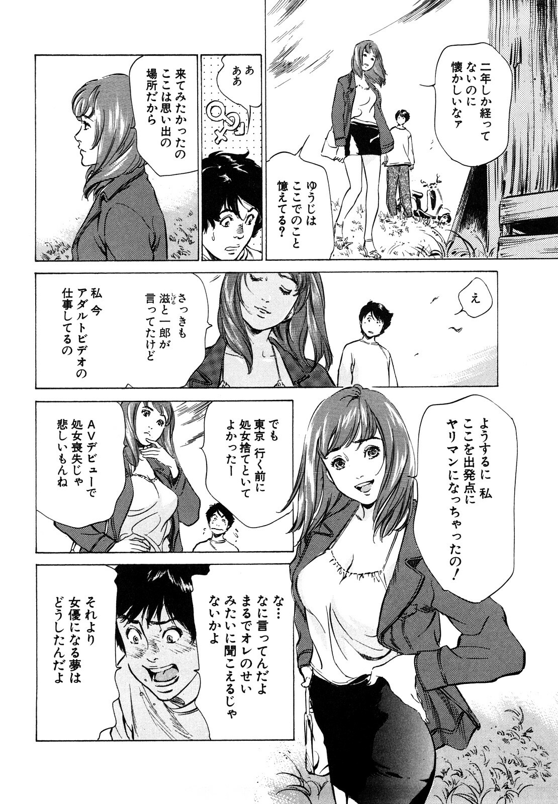 [Hazuki Kaoru] Hontou ni Atta H na Taiken Oshiemasu CD Tsuki Tokusouban page 142 full