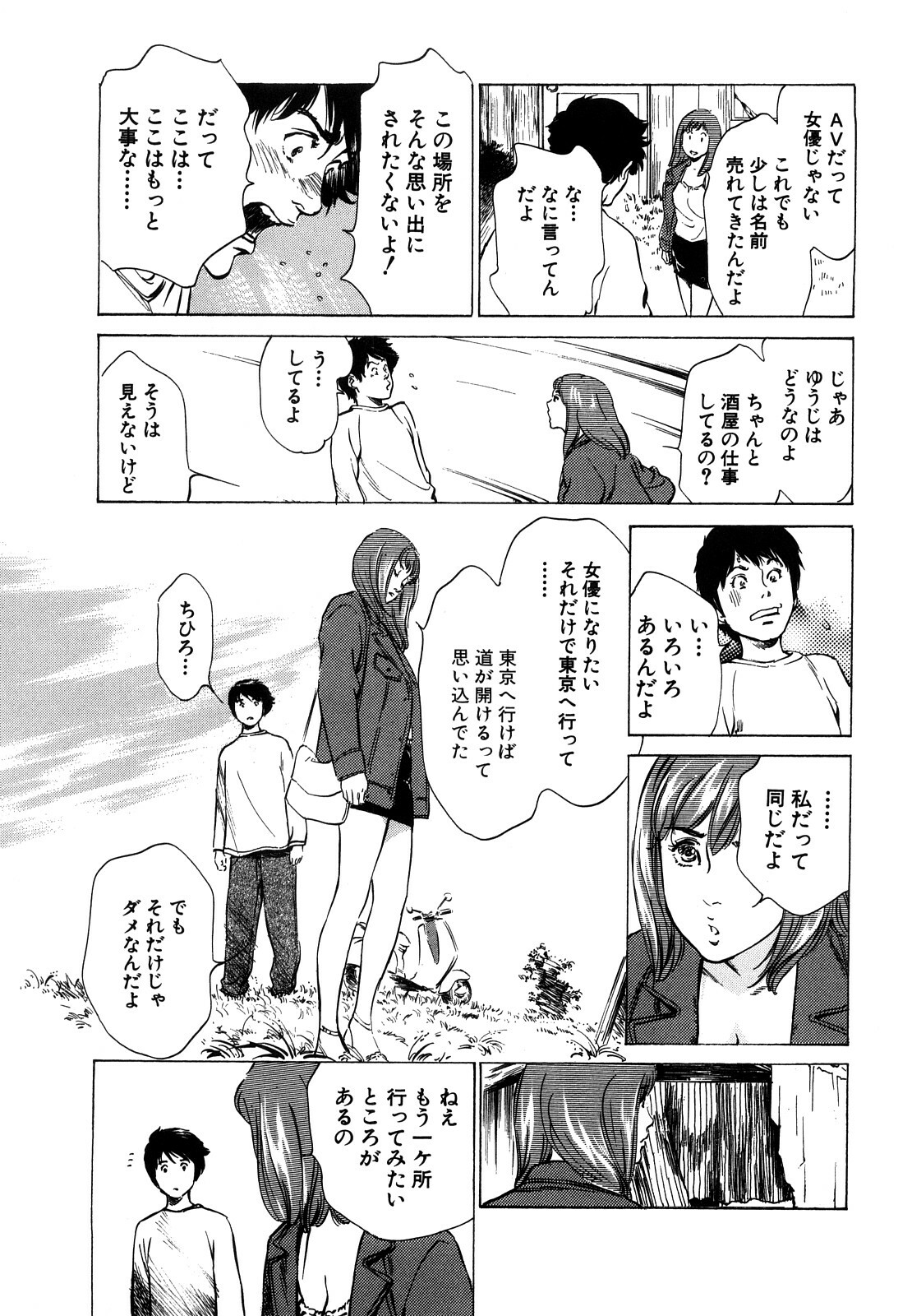 [Hazuki Kaoru] Hontou ni Atta H na Taiken Oshiemasu CD Tsuki Tokusouban page 143 full