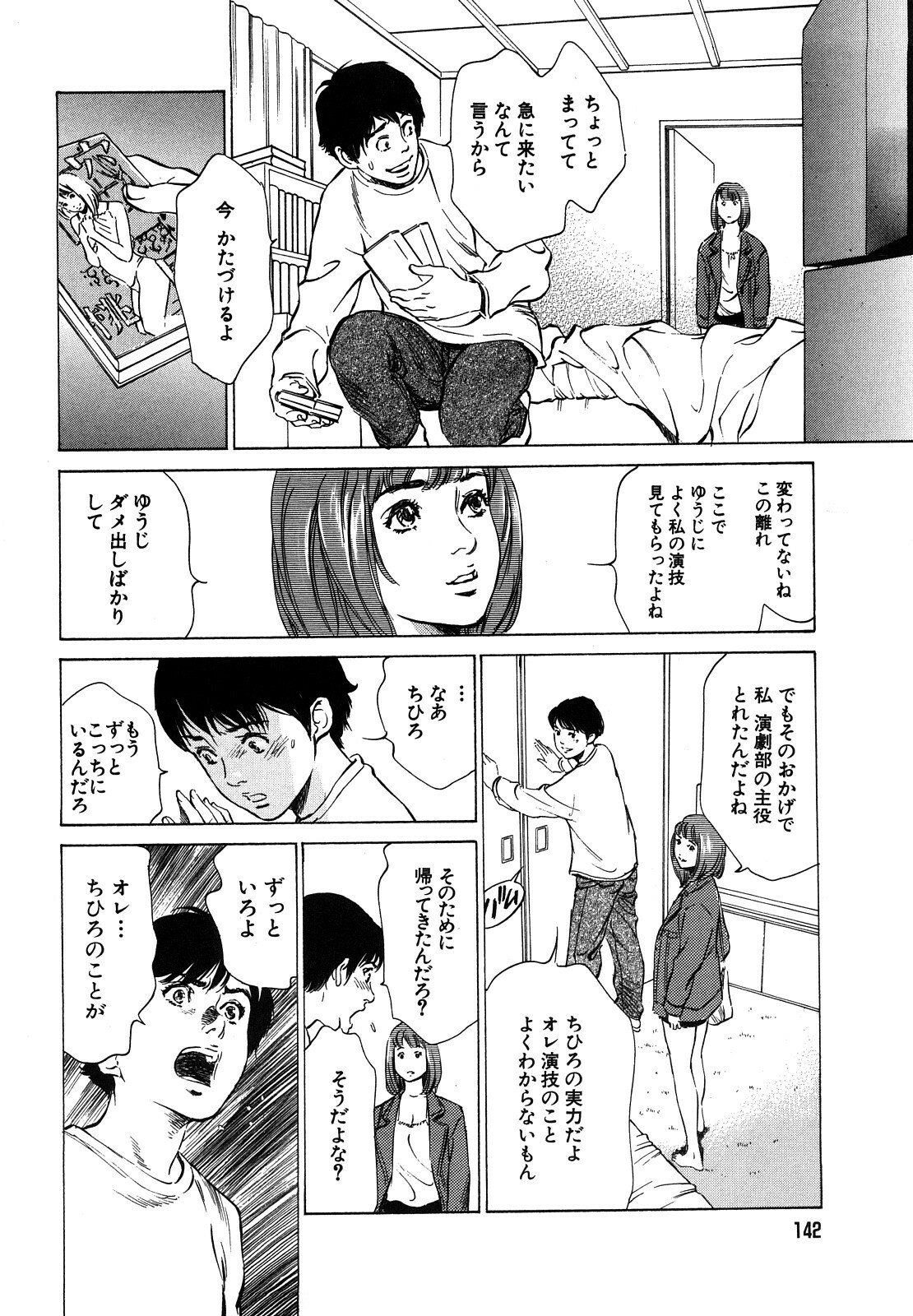 [Hazuki Kaoru] Hontou ni Atta H na Taiken Oshiemasu CD Tsuki Tokusouban page 144 full