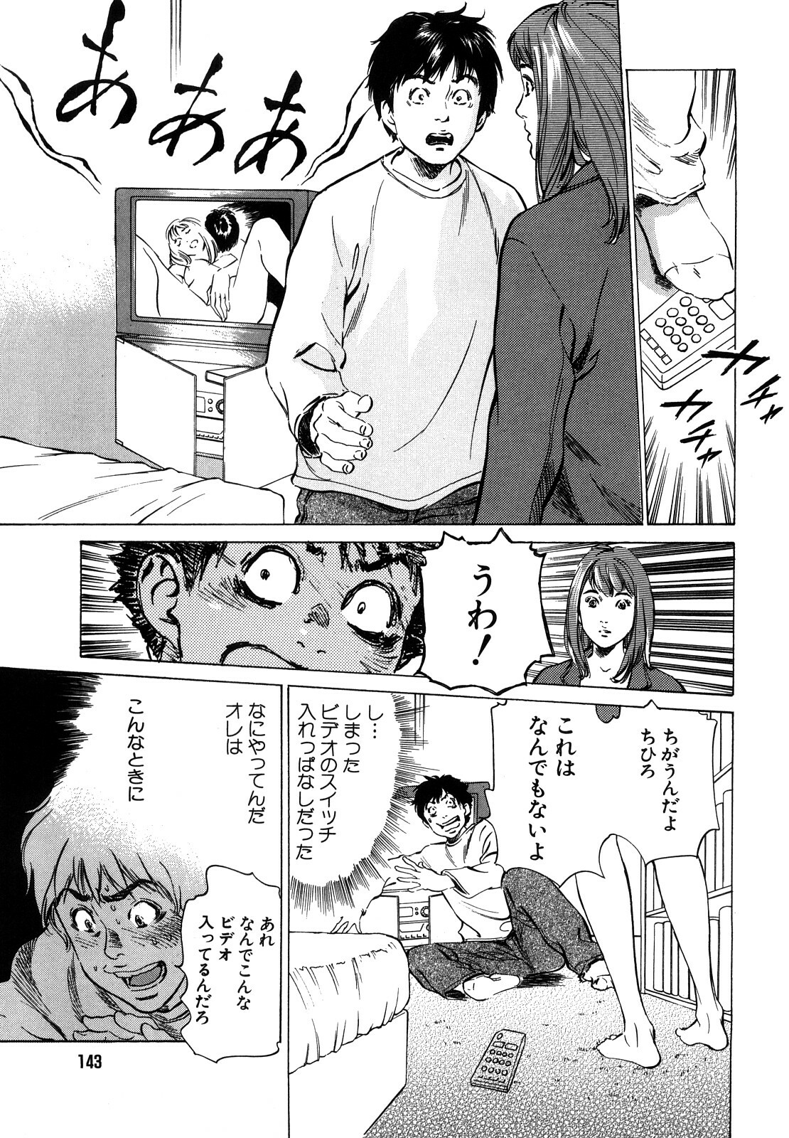 [Hazuki Kaoru] Hontou ni Atta H na Taiken Oshiemasu CD Tsuki Tokusouban page 145 full