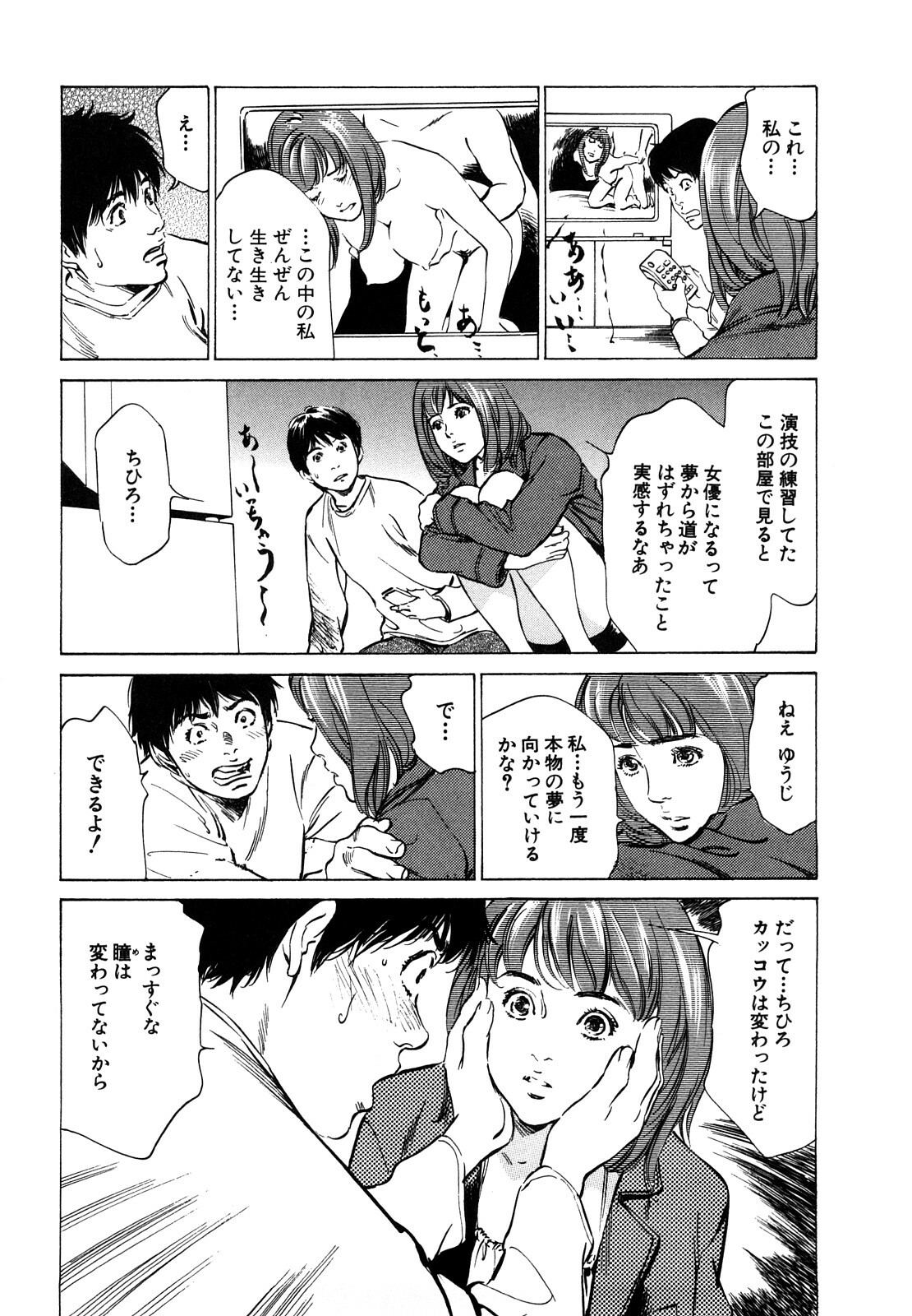 [Hazuki Kaoru] Hontou ni Atta H na Taiken Oshiemasu CD Tsuki Tokusouban page 146 full