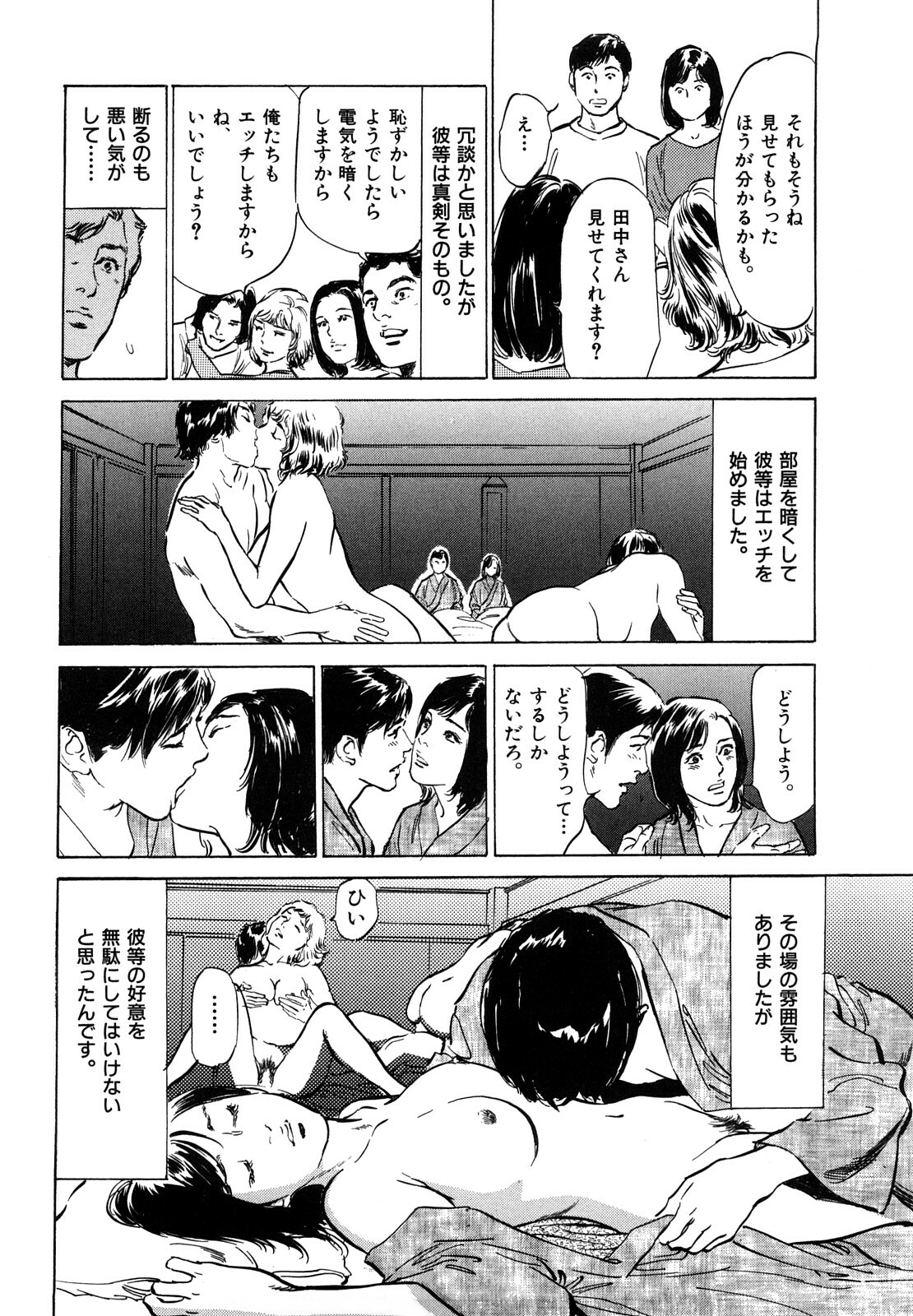 [Hazuki Kaoru] Hontou ni Atta H na Taiken Oshiemasu CD Tsuki Tokusouban page 18 full