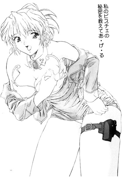 (CR25) [Yomosue Doukoukai (Gesho Ichirou)] OUT TRIAL (Agent Aika) page 63 full