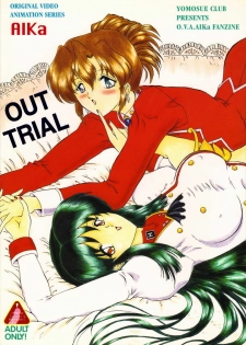 (CR25) [Yomosue Doukoukai (Gesho Ichirou)] OUT TRIAL (Agent Aika)