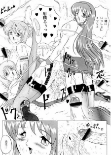 (CR25) [Yomosue Doukoukai (Gesho Ichirou)] OUT TRIAL (Agent Aika) - page 27