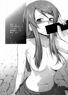 [Kouchaya (Ootsuka Kotora)] LOVE REPLICA (Ore no Imouto ga Konna ni Kawaii Wake ga nai) [English] =LWB= - page 3