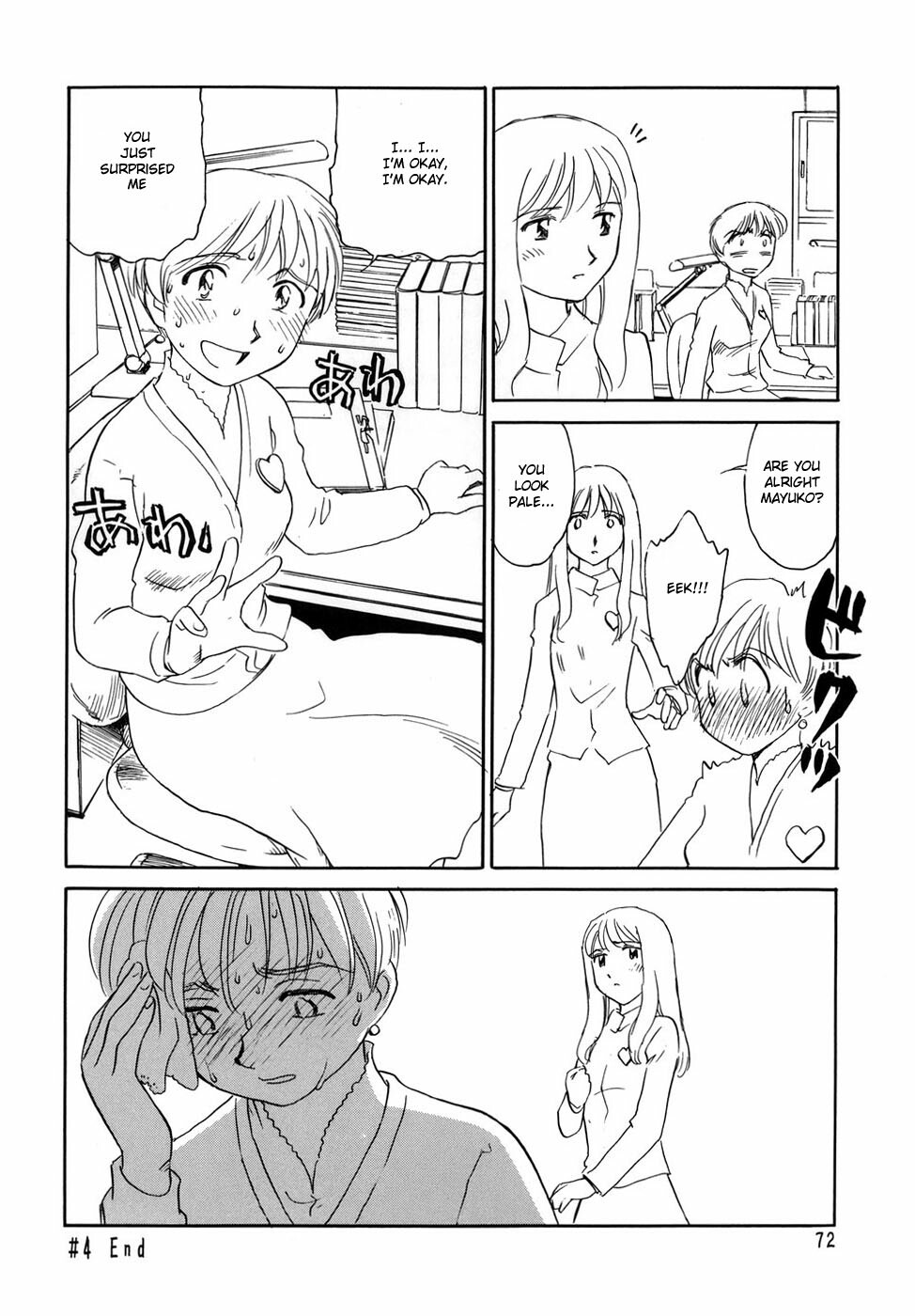 [Suehirogari] Cage [English] [Munyu] page 75 full