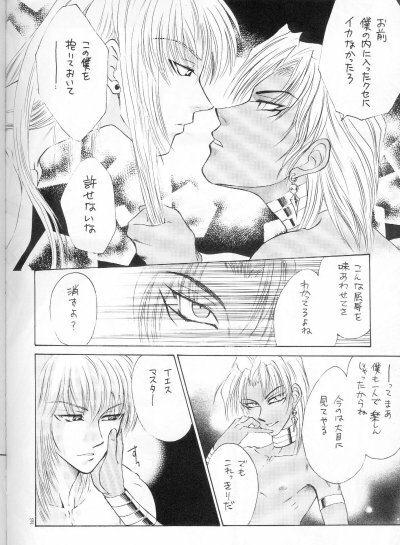 [Yaoi] Hello Malik-sama (Yu-Gi-Oh) page 36 full