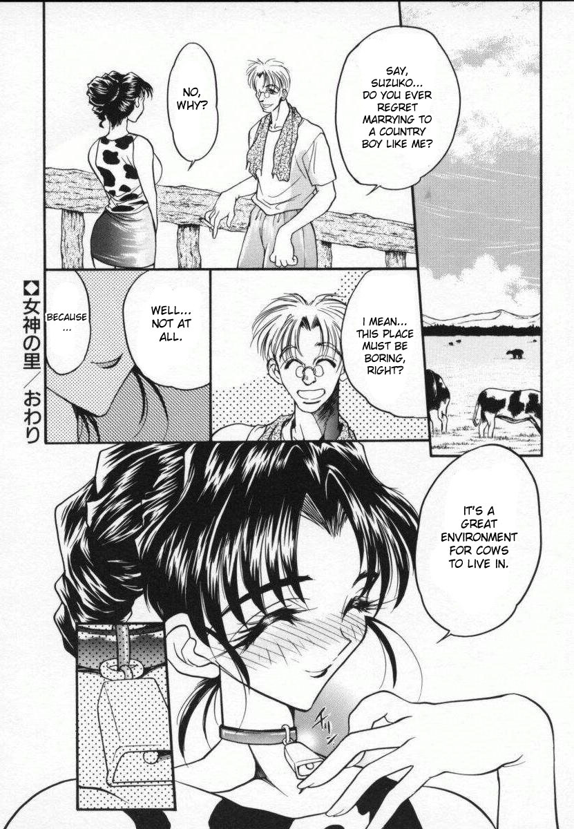 [Aura Seiji] Village of The Goddess [English] [DesuDesu] page 20 full