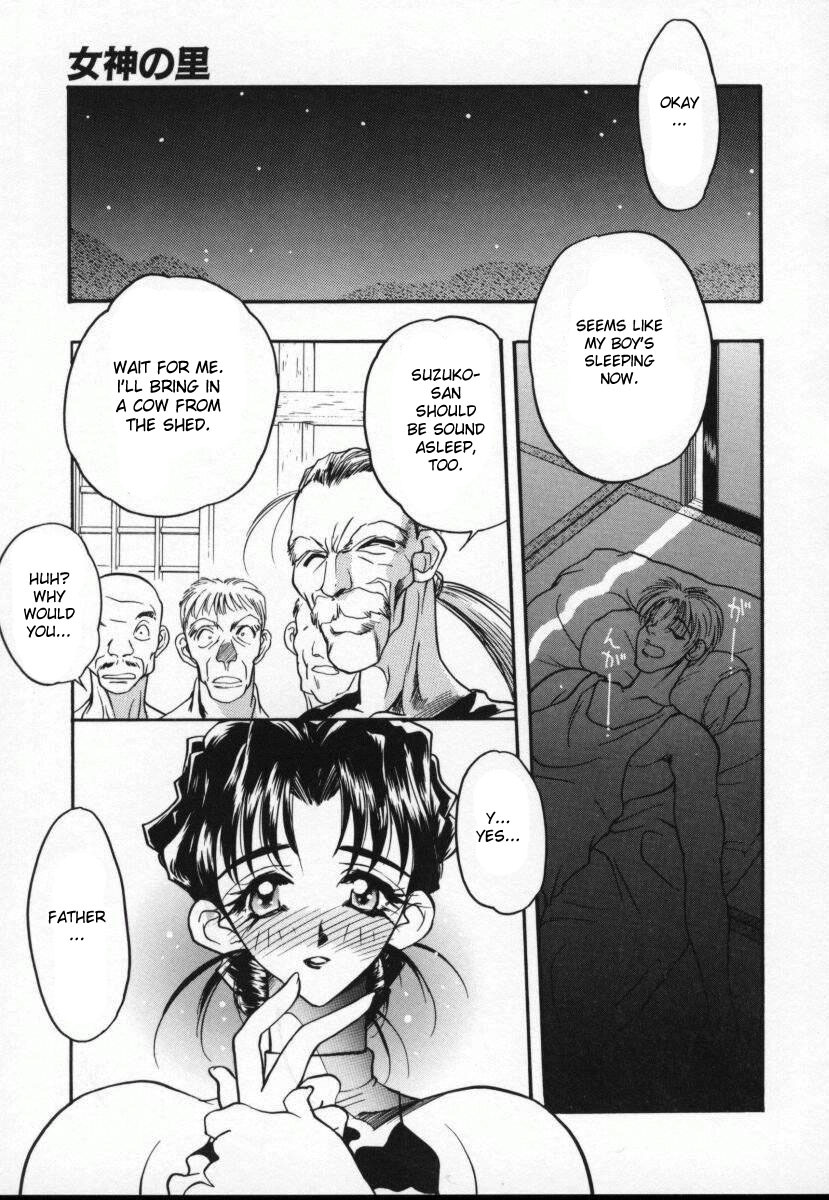 [Aura Seiji] Village of The Goddess [English] [DesuDesu] page 5 full
