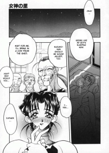 [Aura Seiji] Village of The Goddess [English] [DesuDesu] - page 5